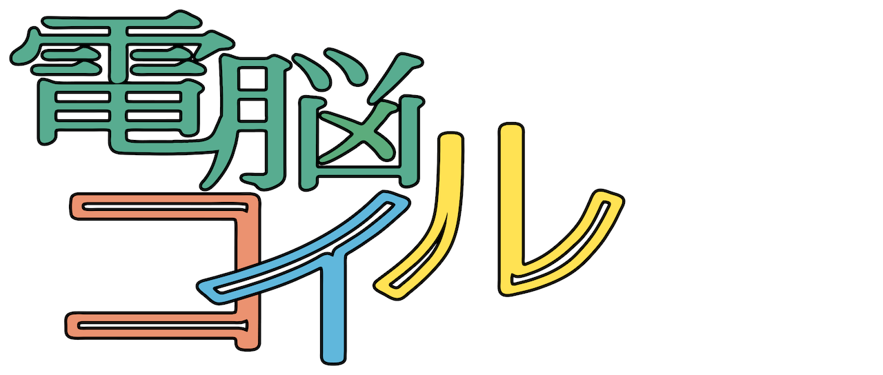 電脳コイル サッチー 電脳コイル サッチー