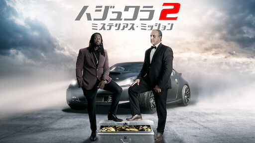 ワイルド スピード Sky Mission Netflix ワイルド スピード Sky Mission Netflix